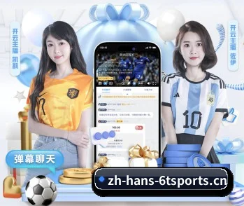 6T体育 APP | 6TSports